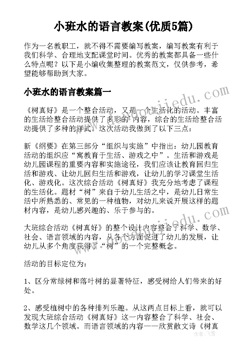 2023年幼儿园红十字会工作总结 幼儿园活动方案(优秀9篇)