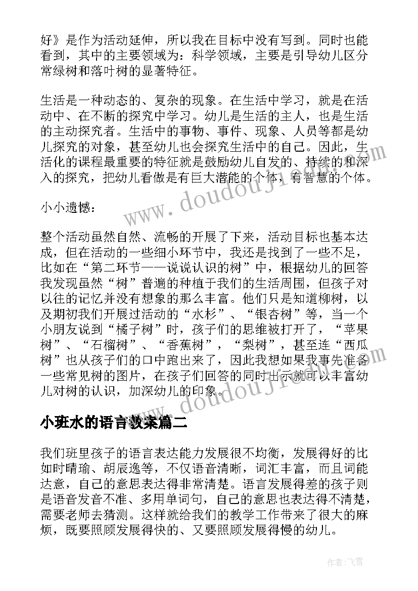 2023年幼儿园红十字会工作总结 幼儿园活动方案(优秀9篇)