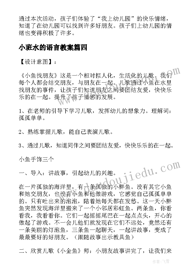 2023年幼儿园红十字会工作总结 幼儿园活动方案(优秀9篇)