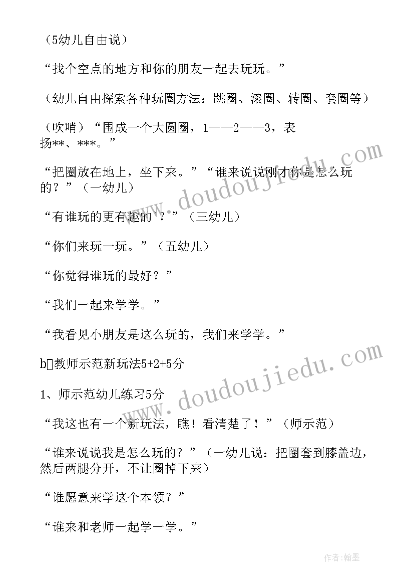 幼儿园体育竞赛方案(汇总9篇)