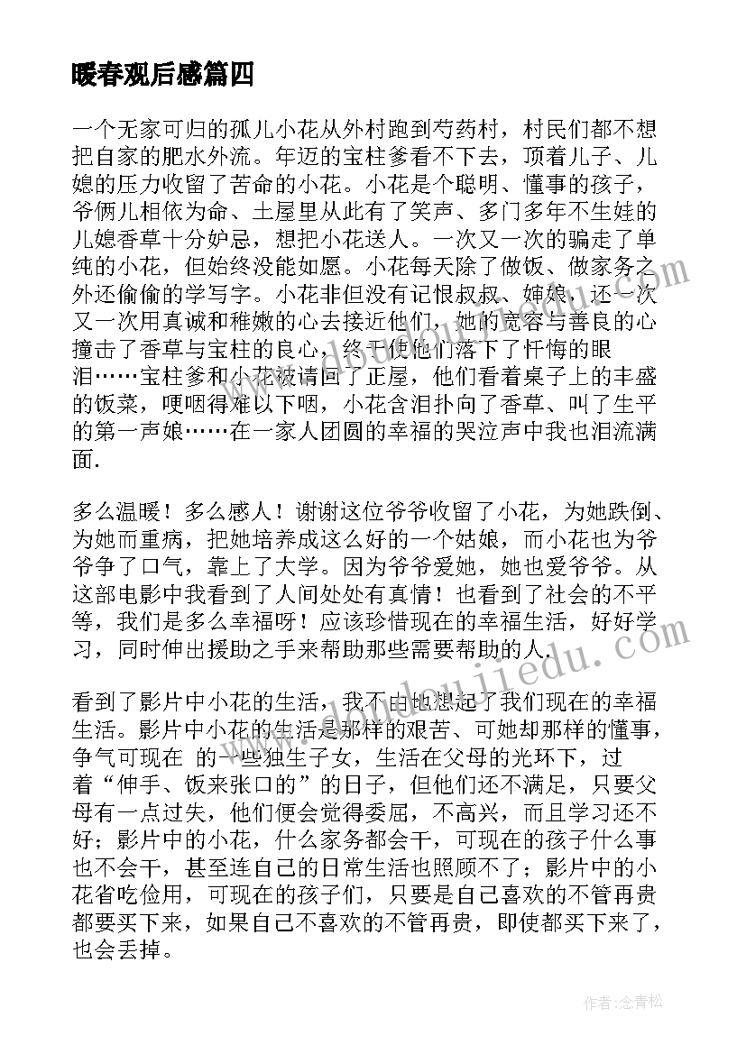 室内设计师的求职信(大全5篇)