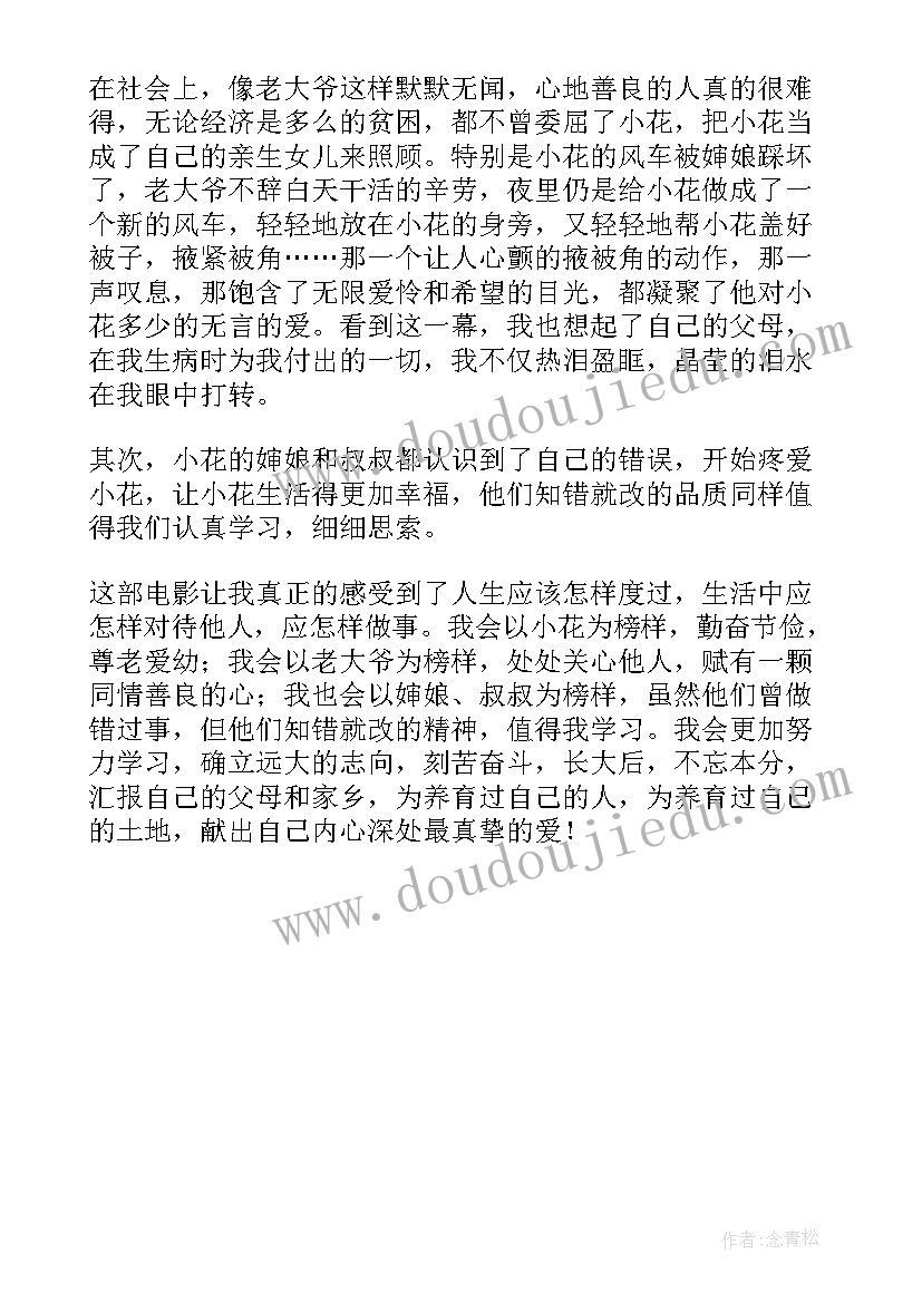 室内设计师的求职信(大全5篇)