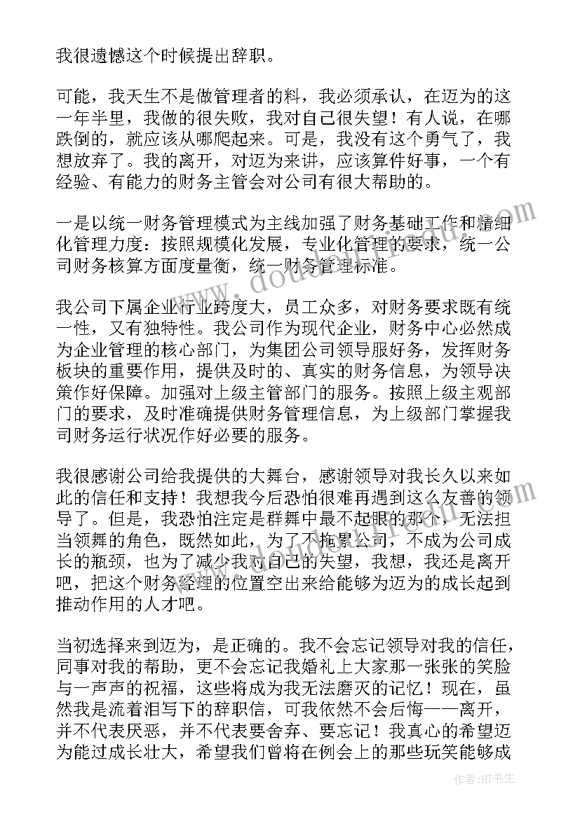 开学第一课反诈教育教案及反思(模板7篇)