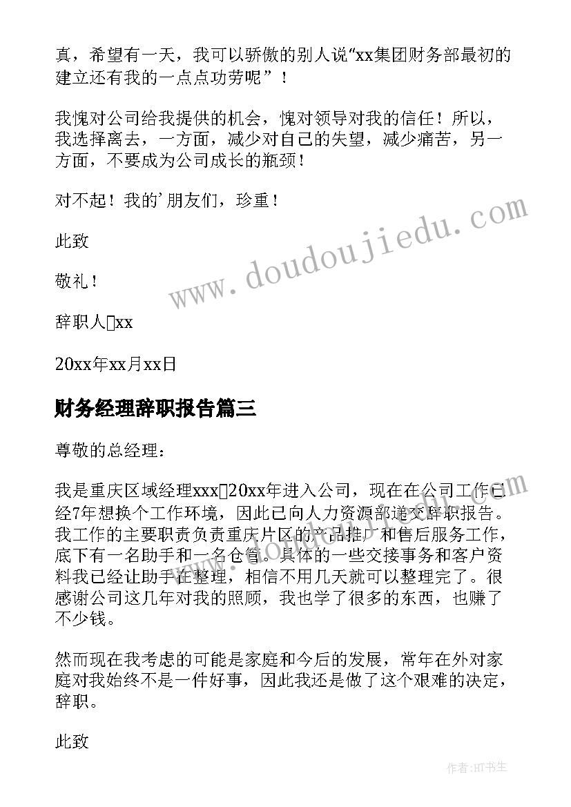 开学第一课反诈教育教案及反思(模板7篇)