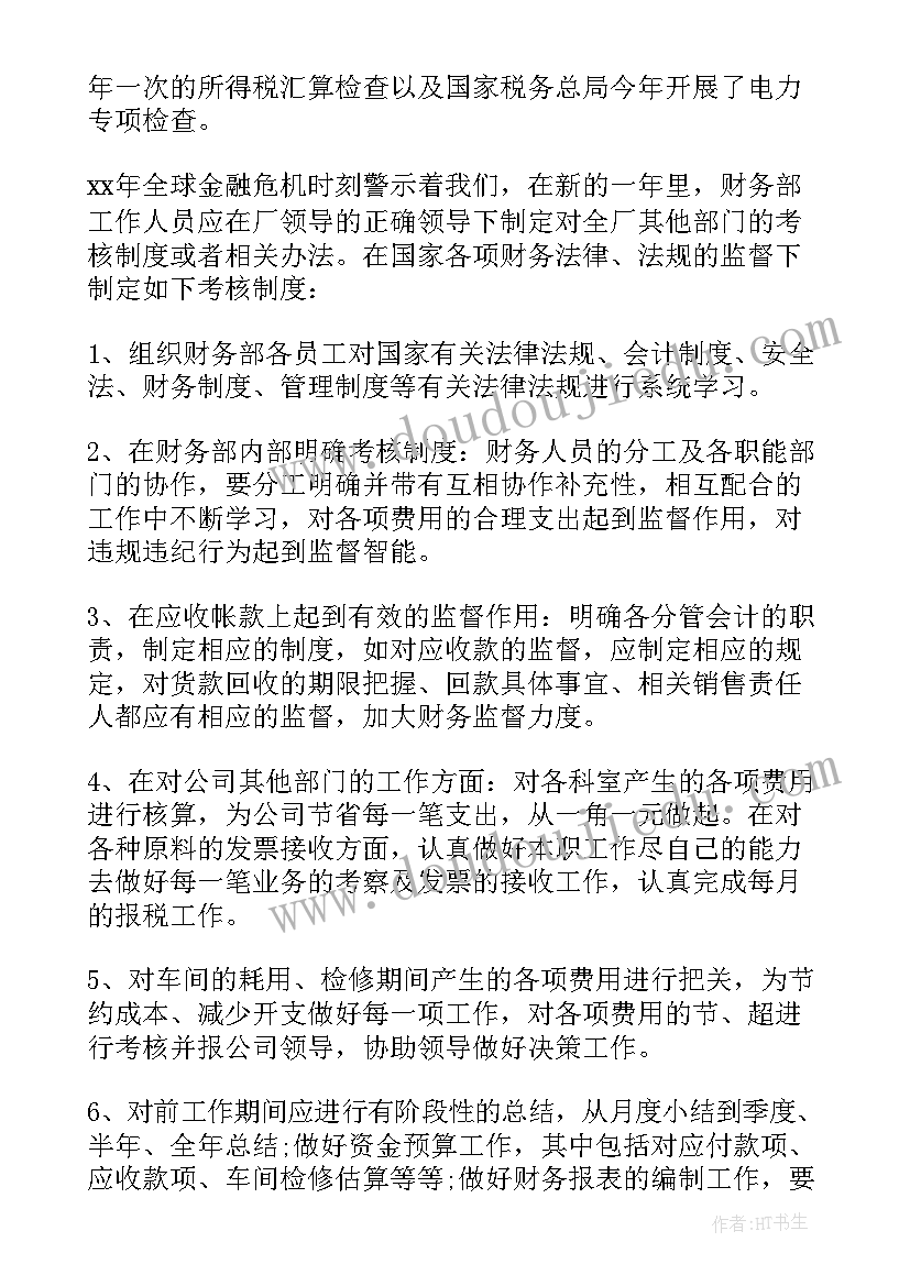 某公司计划从甲乙两种产品中选择一种生产(优质8篇)