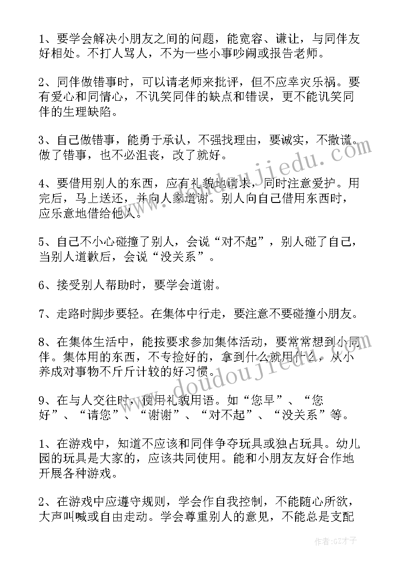 最新幼师班主任工作计划大班上学期(实用5篇)