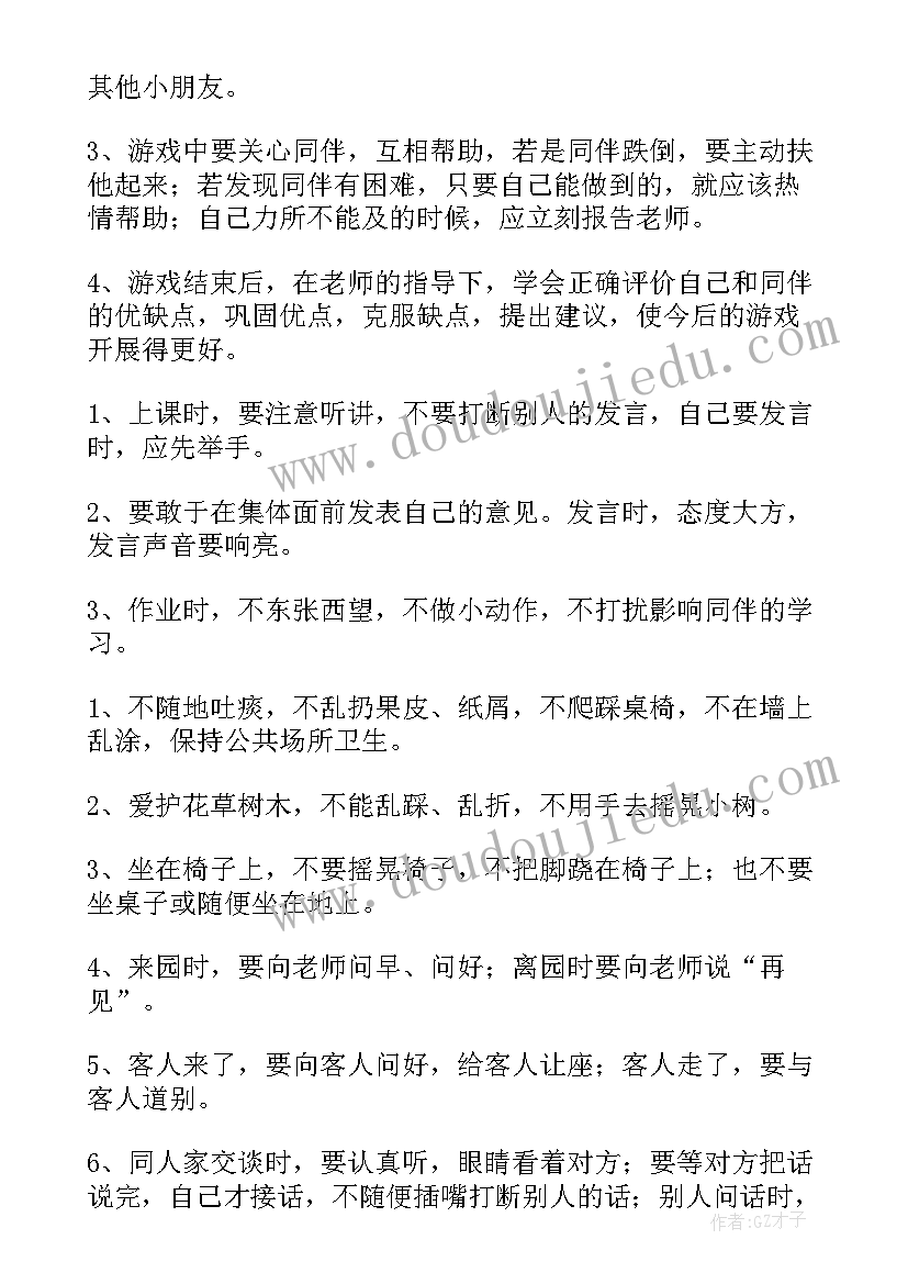 最新幼师班主任工作计划大班上学期(实用5篇)