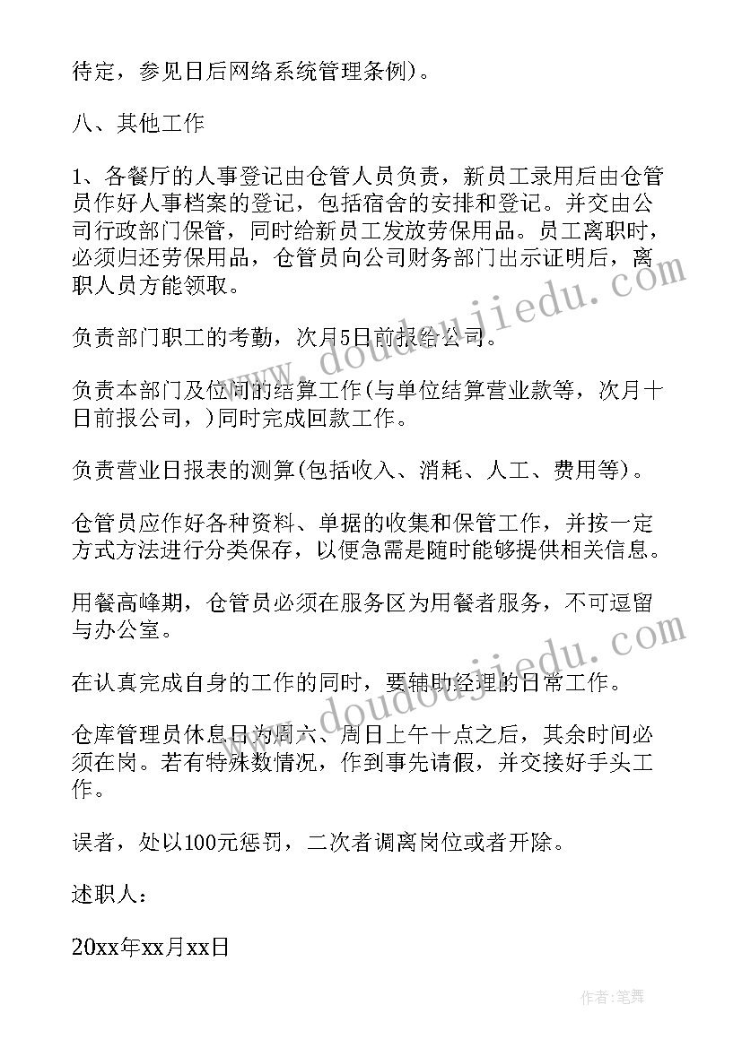 反洗钱工作者年终总结(实用7篇)