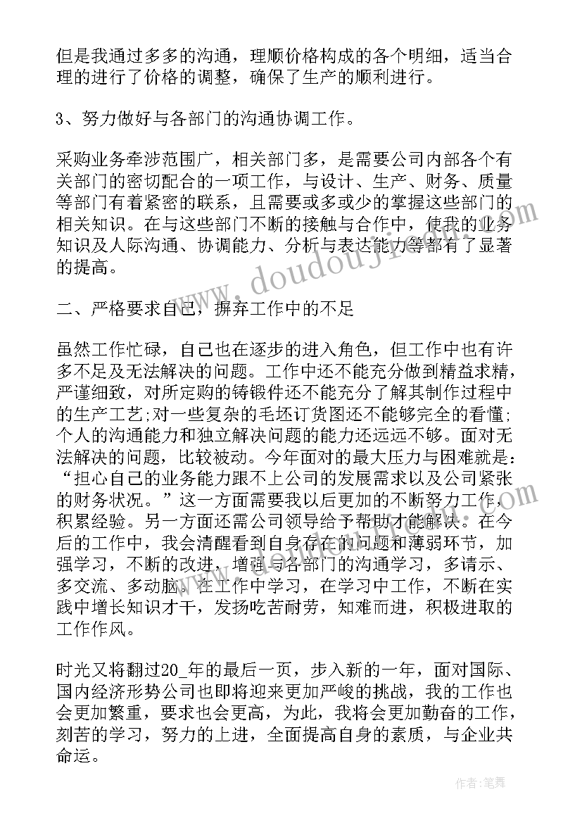 反洗钱工作者年终总结(实用7篇)