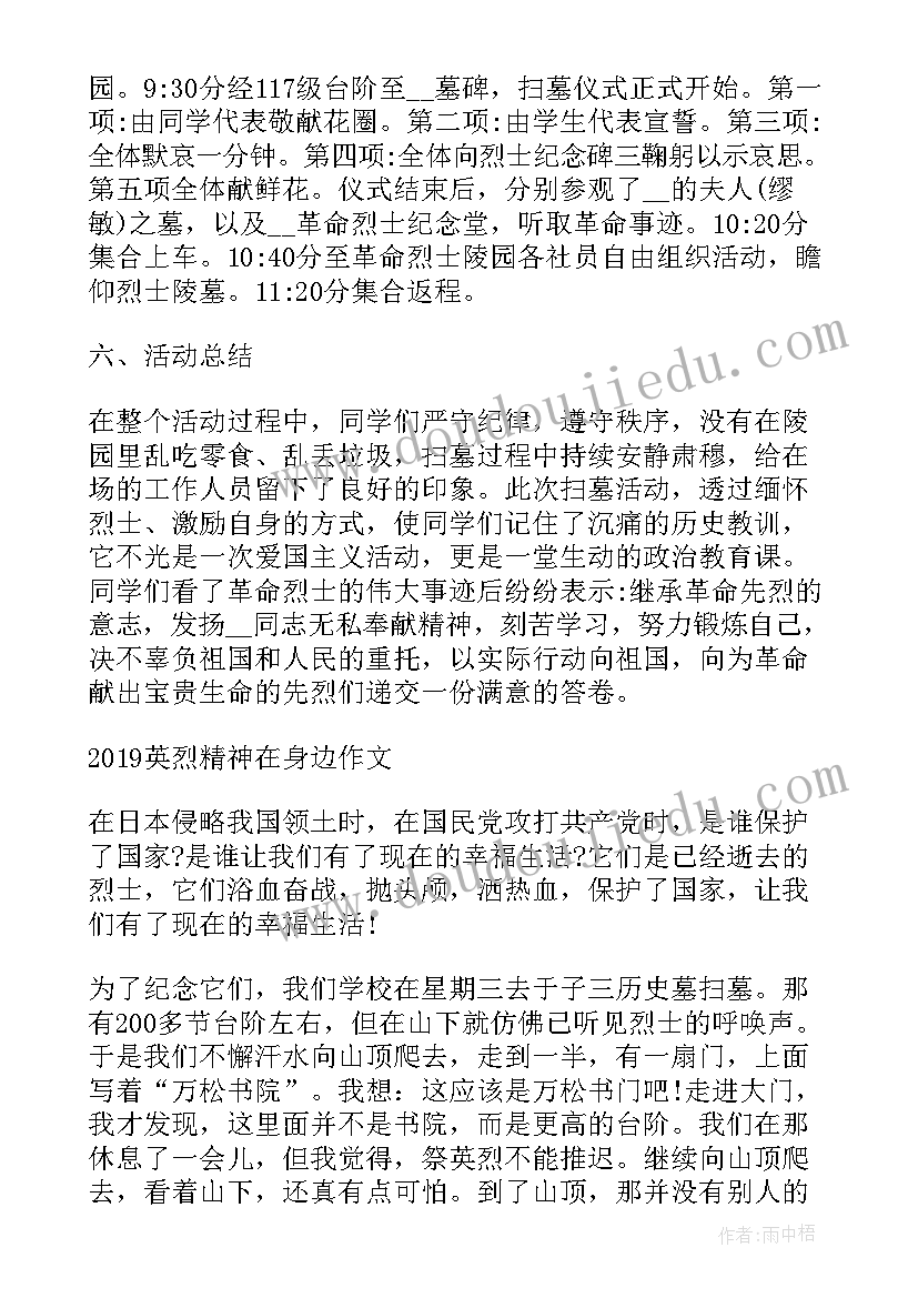 到梦空间发活动试题答案 幼儿园大班数学空间方位认知活动方案(精选5篇)