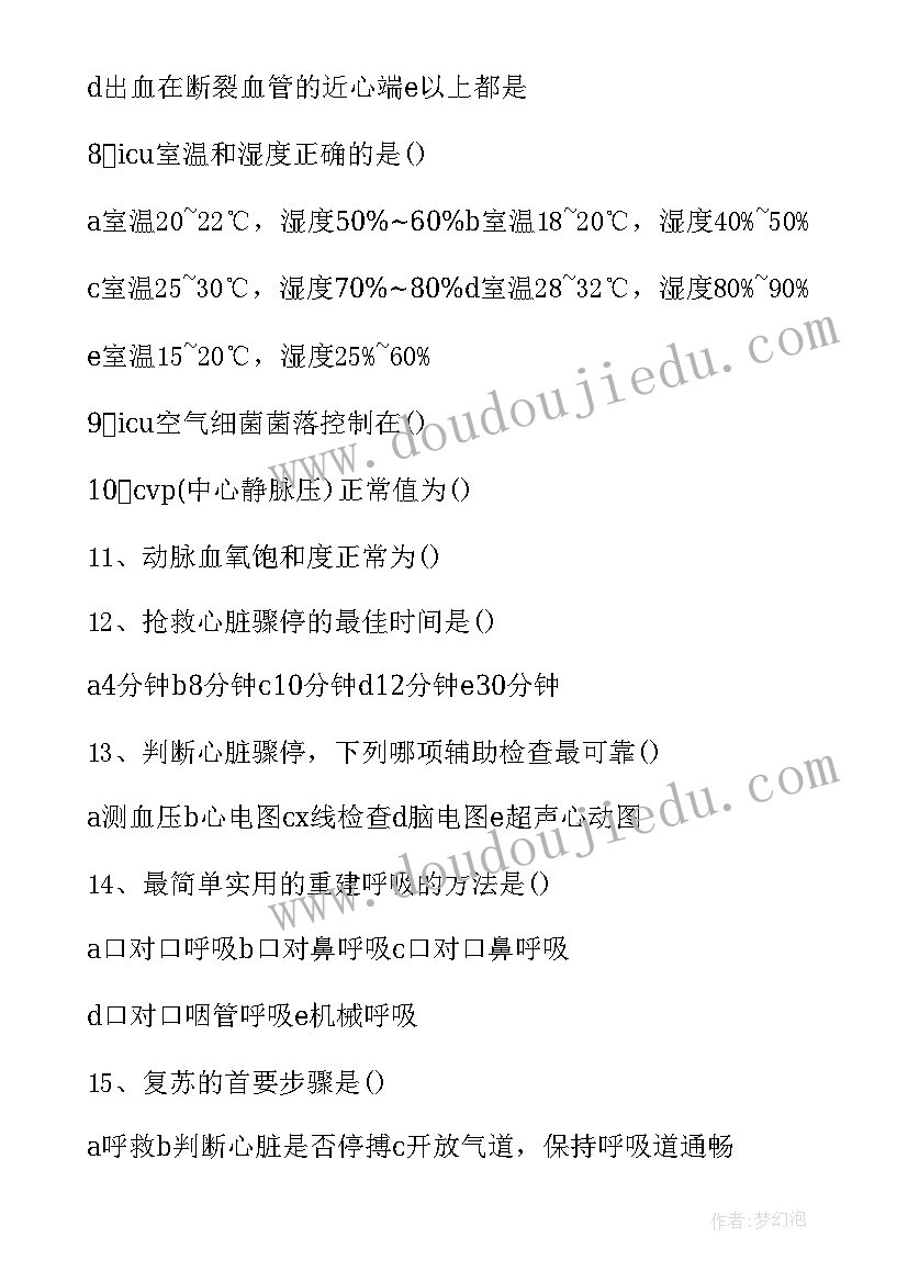 个人护理专业技术工作总结(实用10篇)