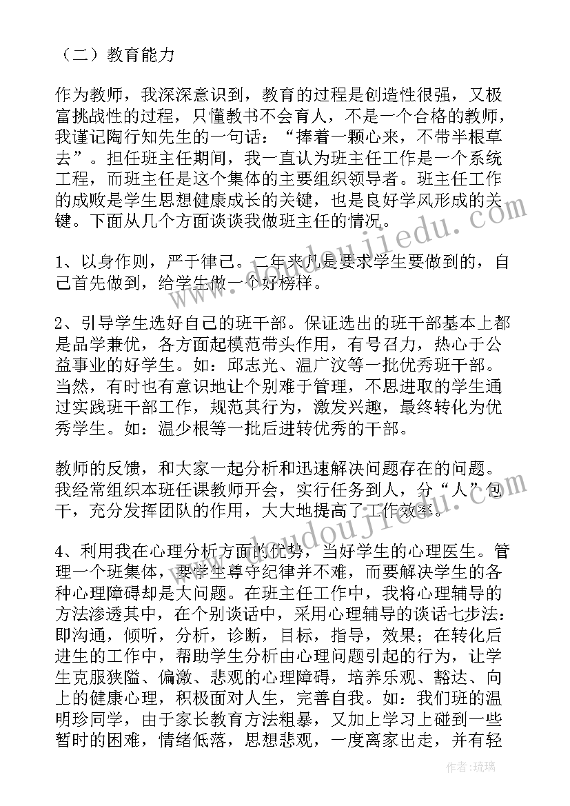 2023年物理老师突出贡献报告 初中物理老师述职报告(通用5篇)