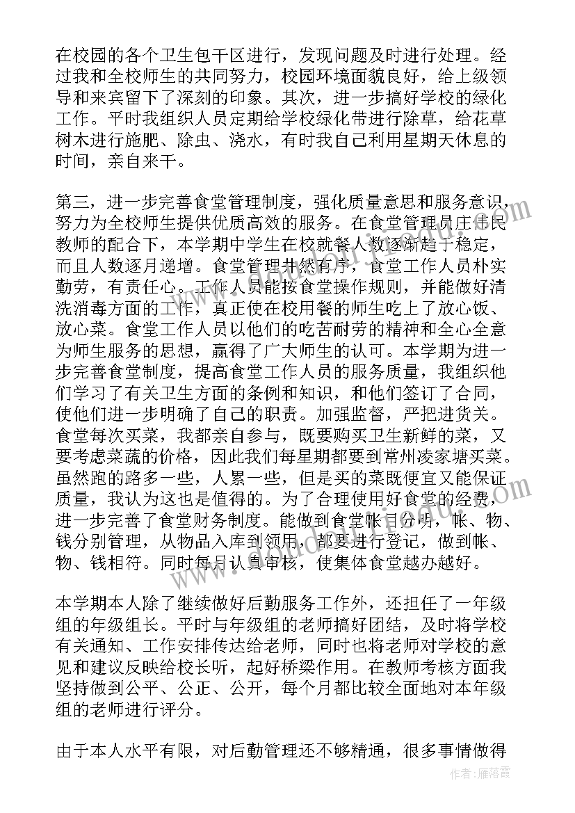 最新财政局个人年终工作总结 职工个人的年终工作总结(优质9篇)