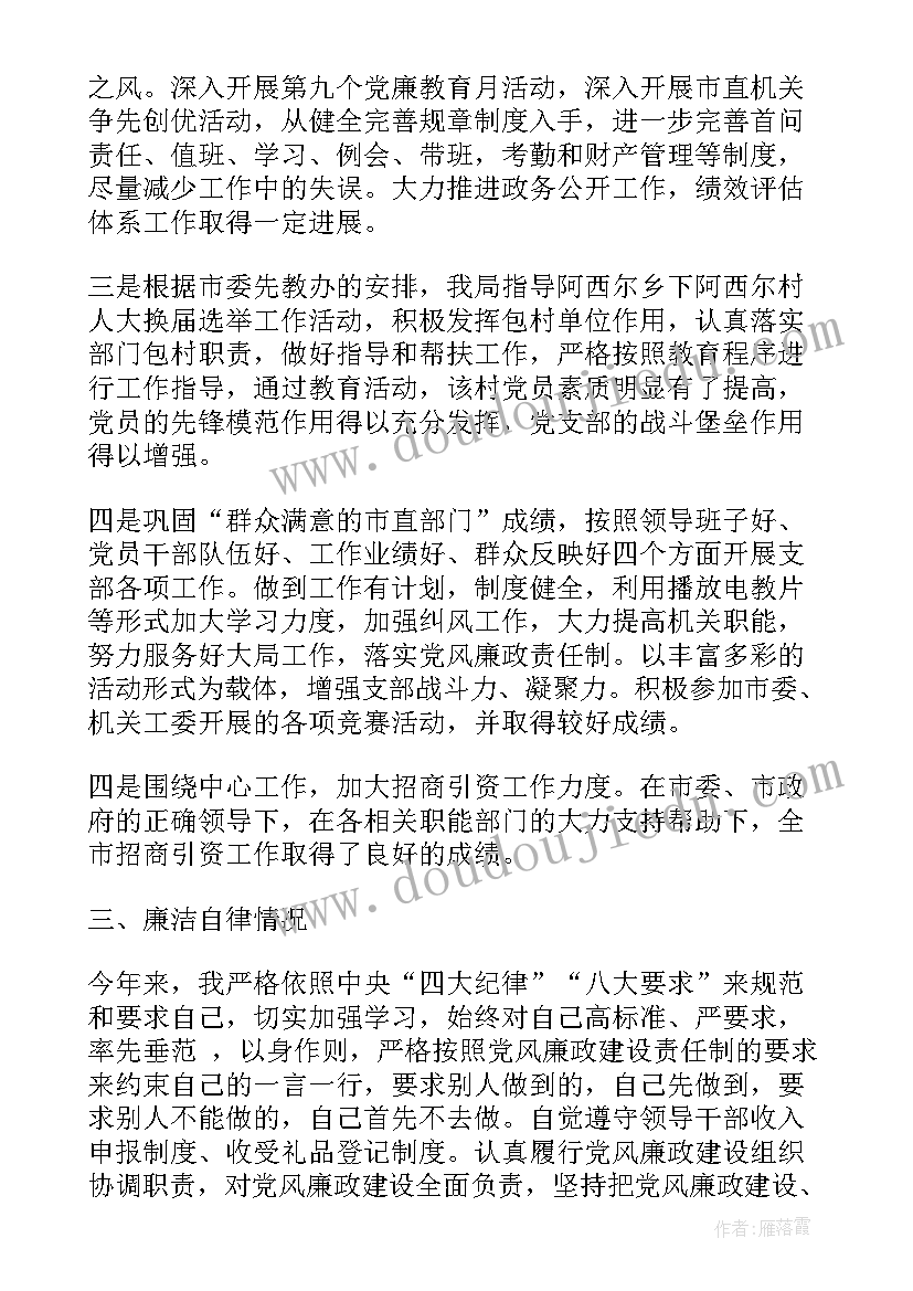 最新财政局个人年终工作总结 职工个人的年终工作总结(优质9篇)