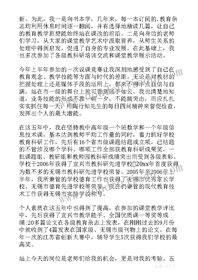 小学中层干部述职述廉报告 小学中层干部述职报告(优质5篇)