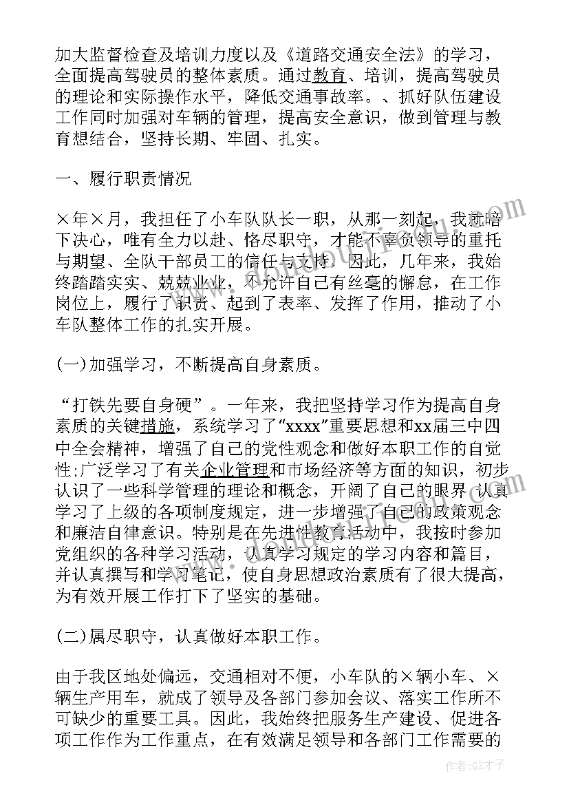 个人工作目标及计划(汇总5篇)