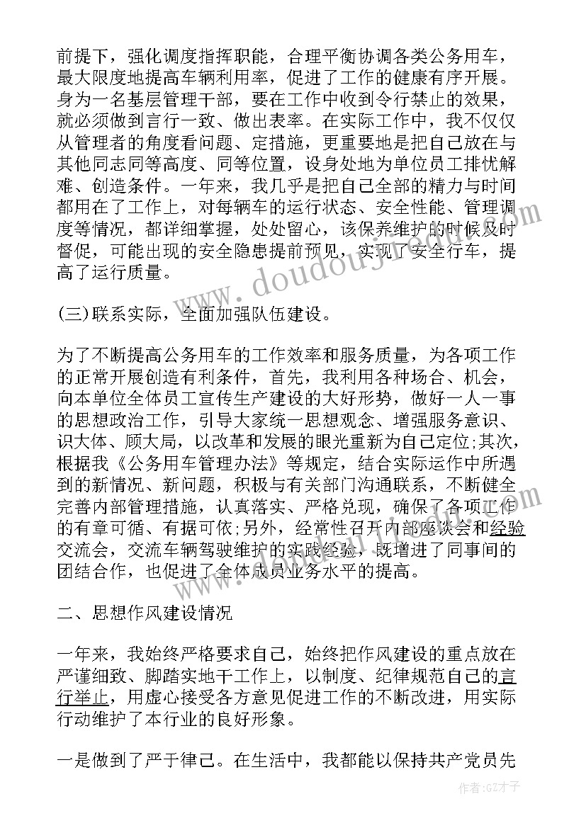 个人工作目标及计划(汇总5篇)