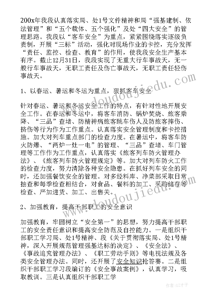 个人工作目标及计划(汇总5篇)