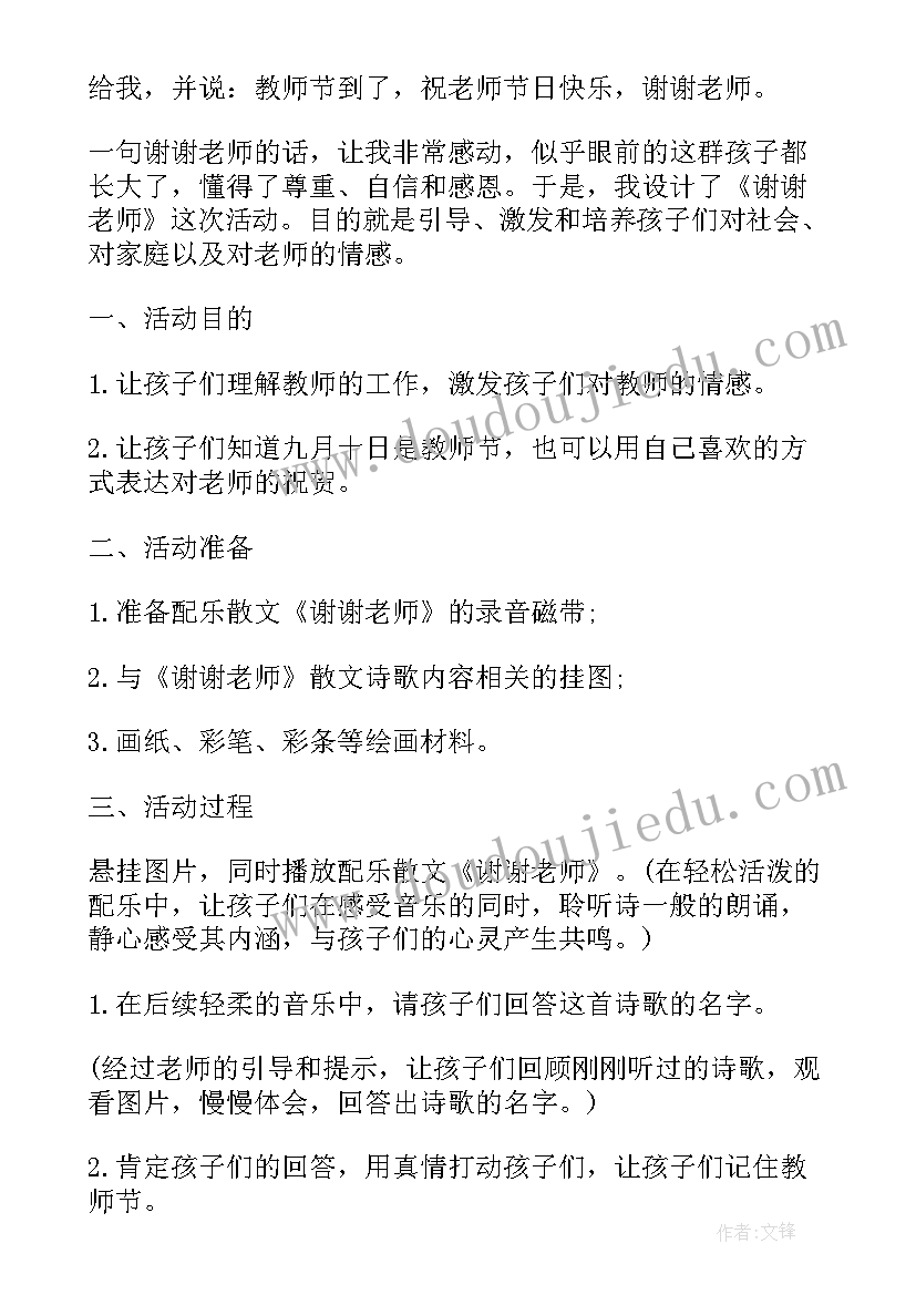 最新幼儿园中秋节水果拼盘活动方案设计 幼儿园水果拼盘亲子活动方案(通用5篇)