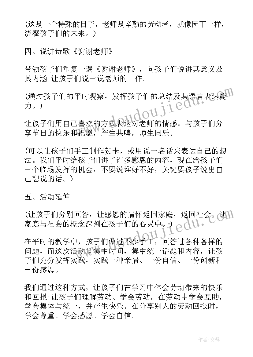 最新幼儿园中秋节水果拼盘活动方案设计 幼儿园水果拼盘亲子活动方案(通用5篇)