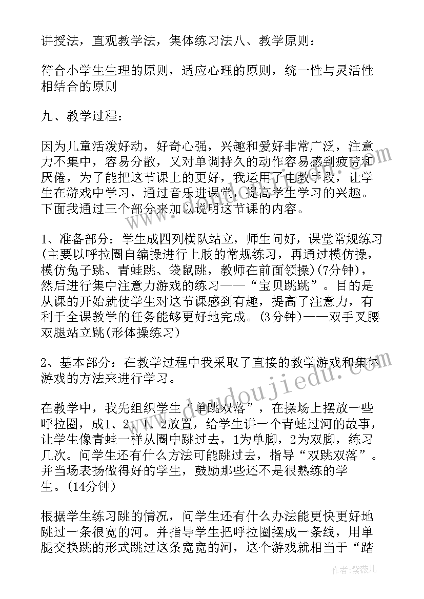 小学一年级说课稿(精选5篇)