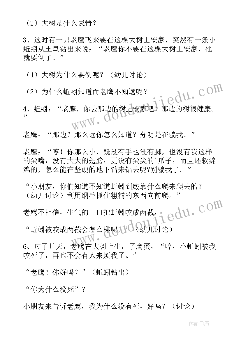 大班科学活动神奇的纸桥教案(实用8篇)