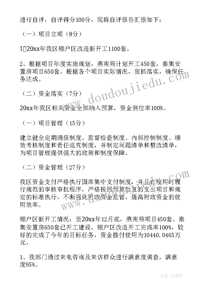 综合评价报告单学生自我评价(模板8篇)