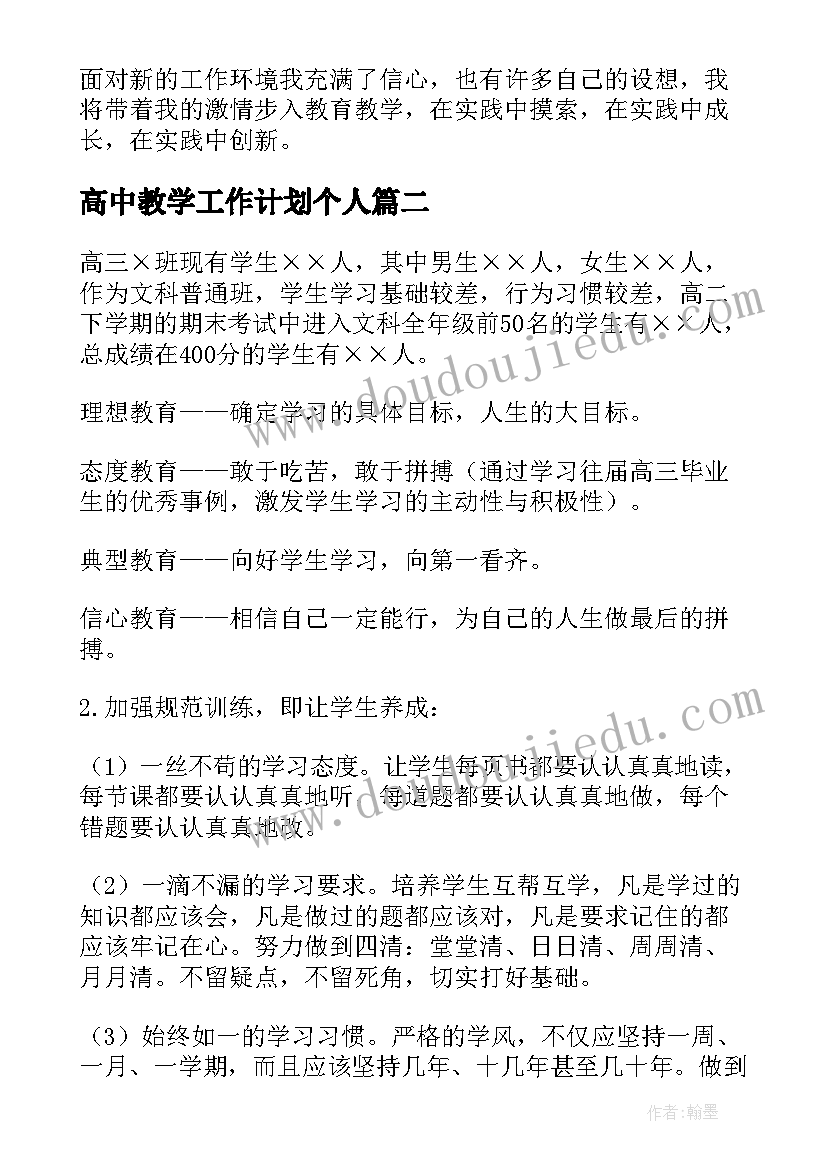 最新幼儿园班级总结不足与改进措施 幼儿园班级工作总结及整改措施(优秀5篇)