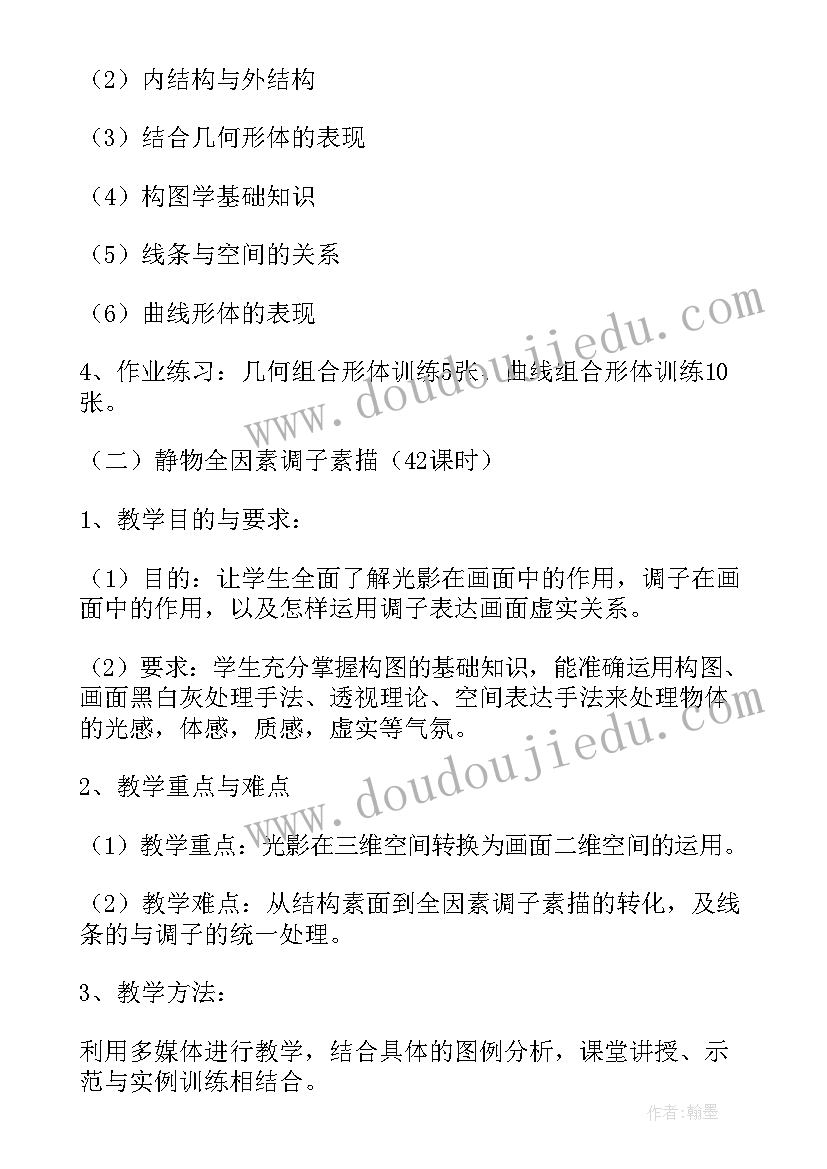 最新幼儿园班级总结不足与改进措施 幼儿园班级工作总结及整改措施(优秀5篇)