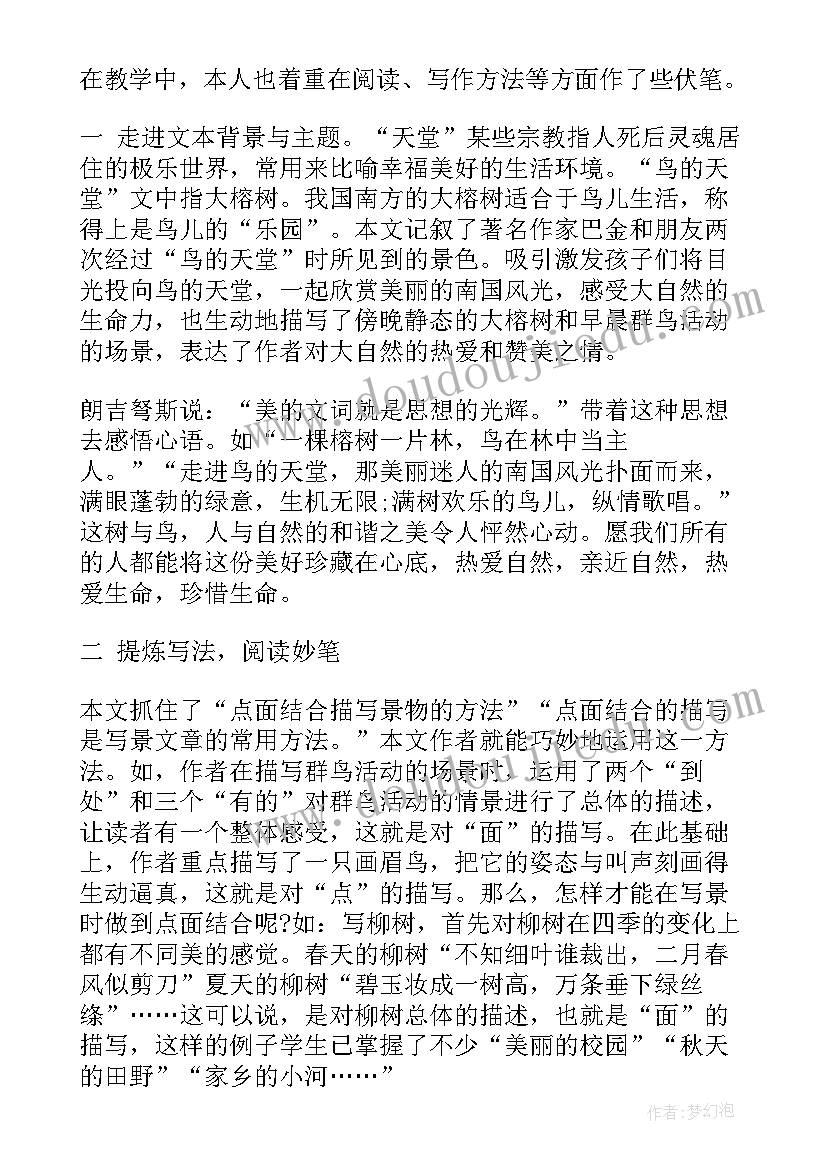 最新酯课后反思 教学反思心得体会(优秀10篇)