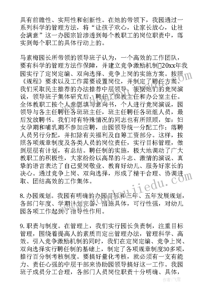 幼儿园针对幼儿发烧处理简报(模板7篇)