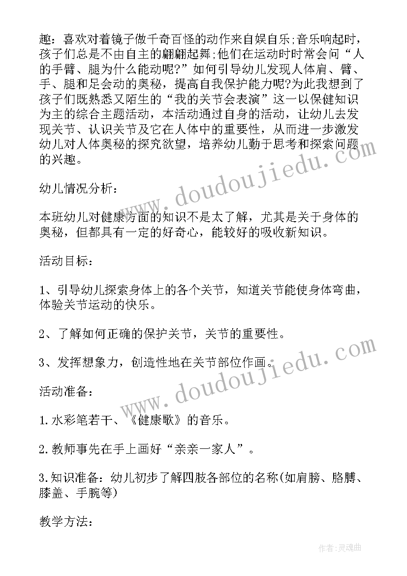 幼儿园认识自我活动反思总结(优秀5篇)