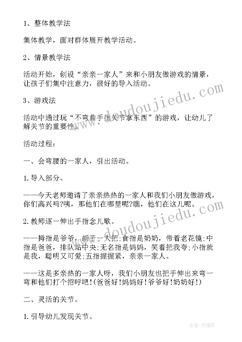 幼儿园认识自我活动反思总结(优秀5篇)