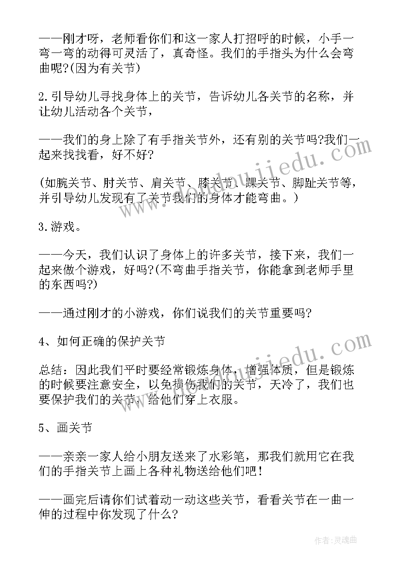 幼儿园认识自我活动反思总结(优秀5篇)