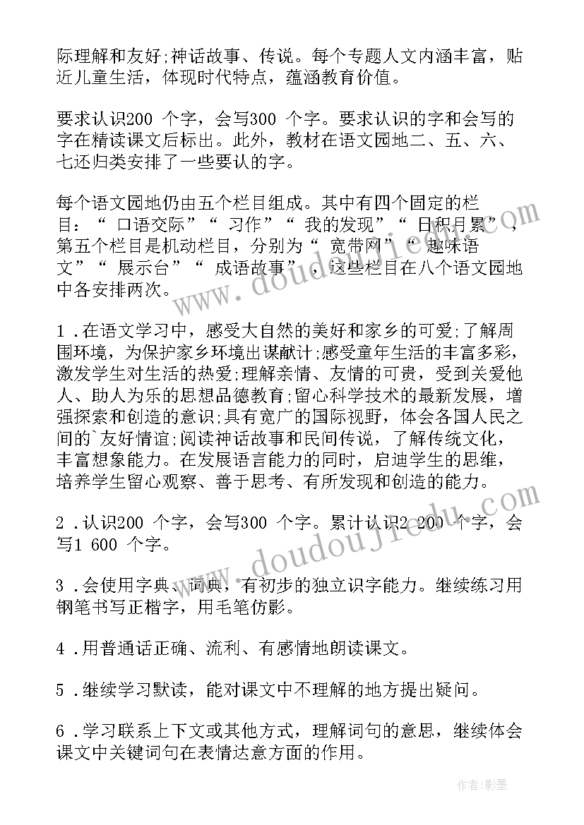 最新小学语文阅读教学反思实践研究 语文阅读教学反思(优秀8篇)