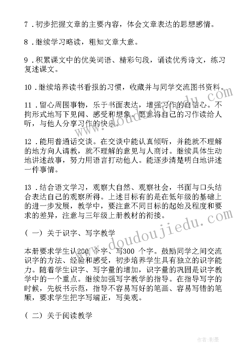 最新小学语文阅读教学反思实践研究 语文阅读教学反思(优秀8篇)