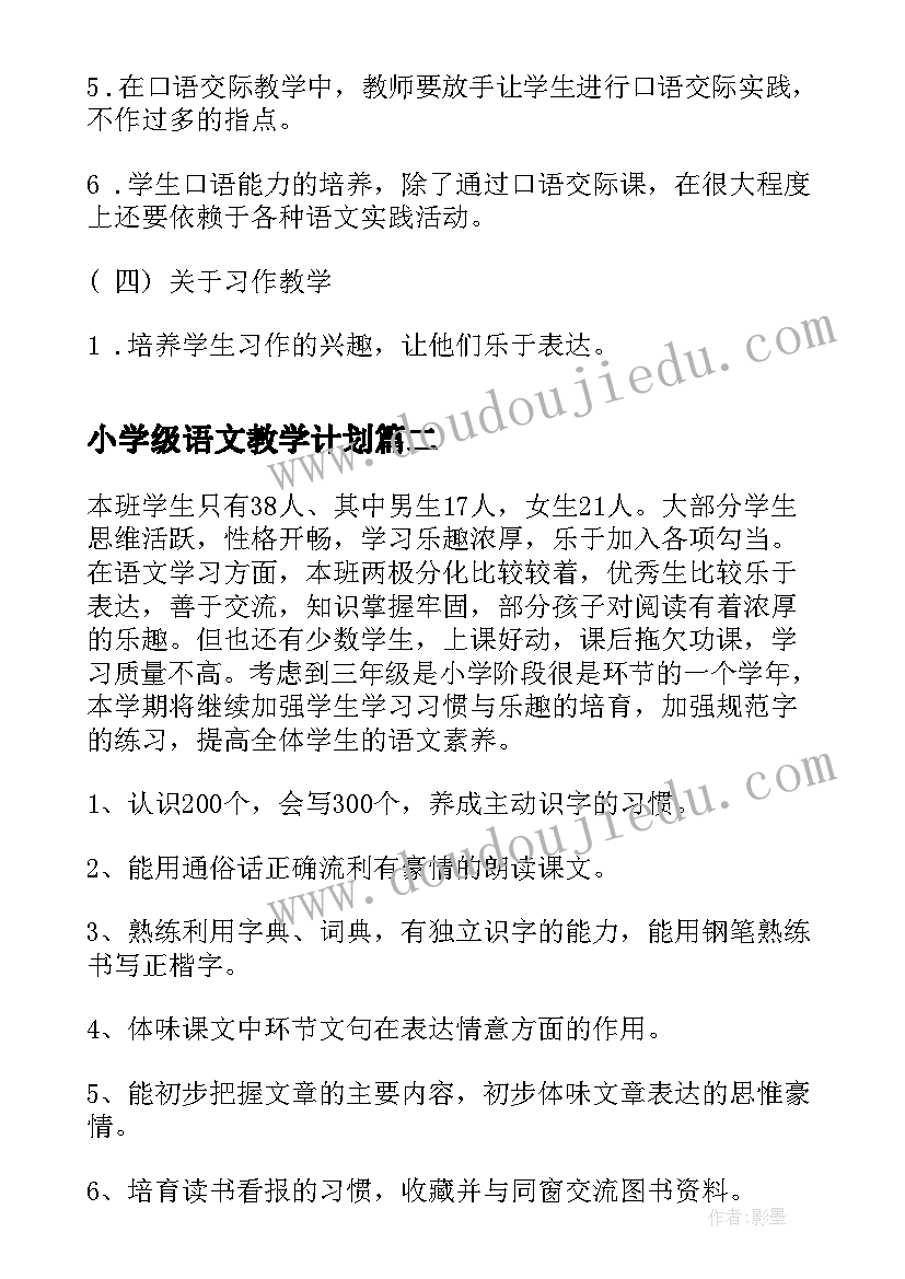 最新小学语文阅读教学反思实践研究 语文阅读教学反思(优秀8篇)