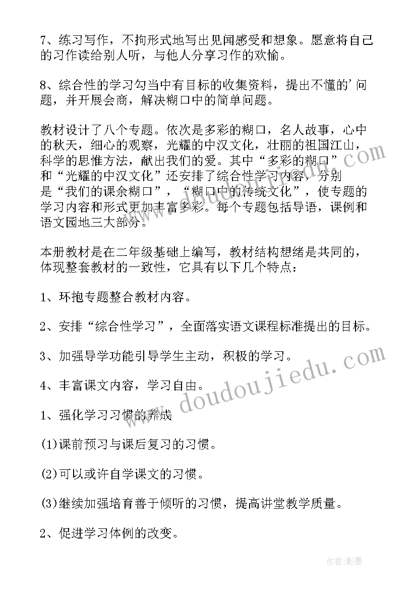 最新小学语文阅读教学反思实践研究 语文阅读教学反思(优秀8篇)