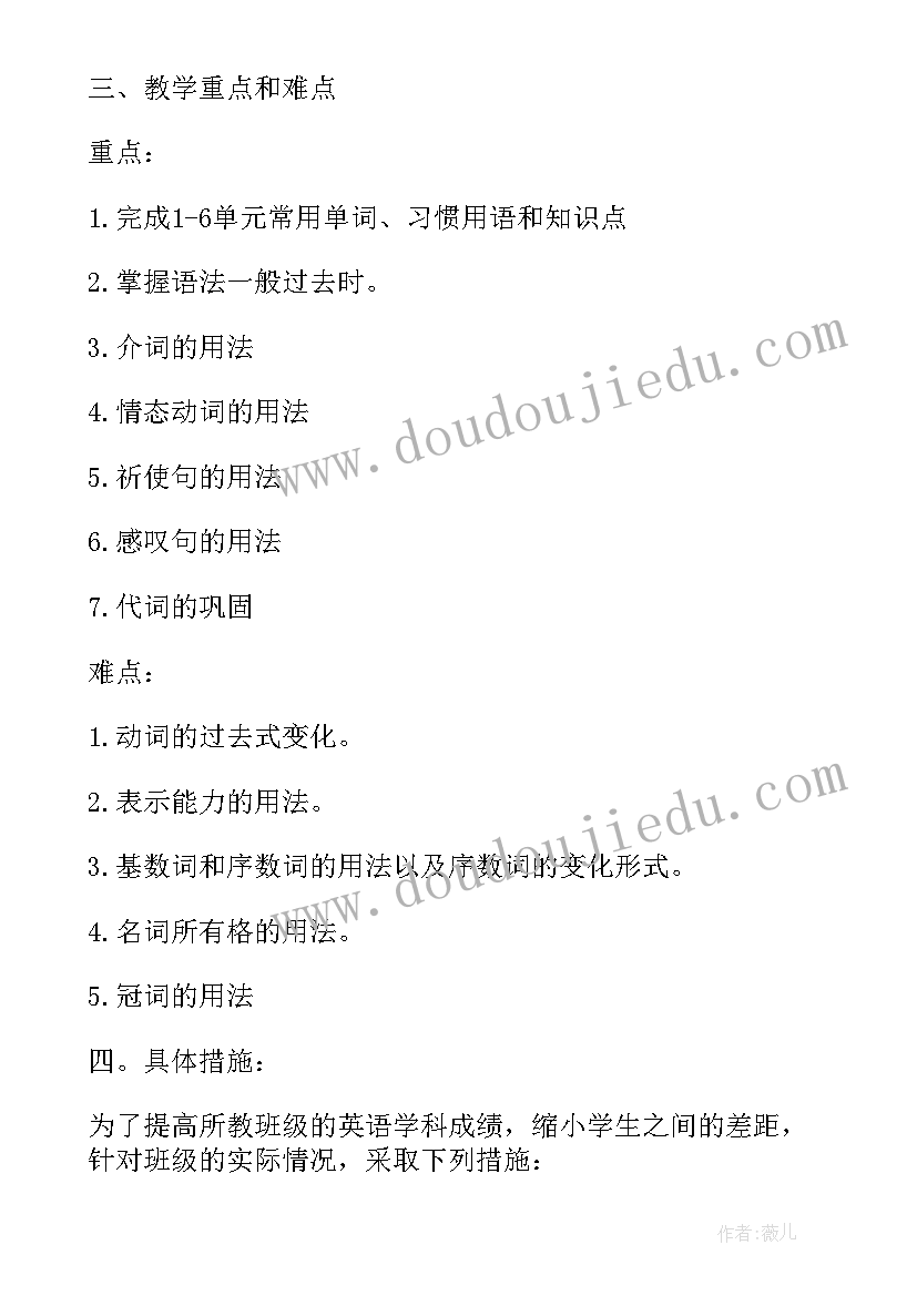 2023年一年级述职报告班主任工作总结(实用10篇)