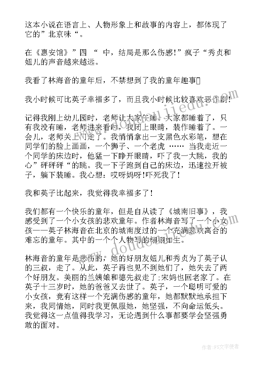 最新初中毕业赠言给同学六年级(优质10篇)