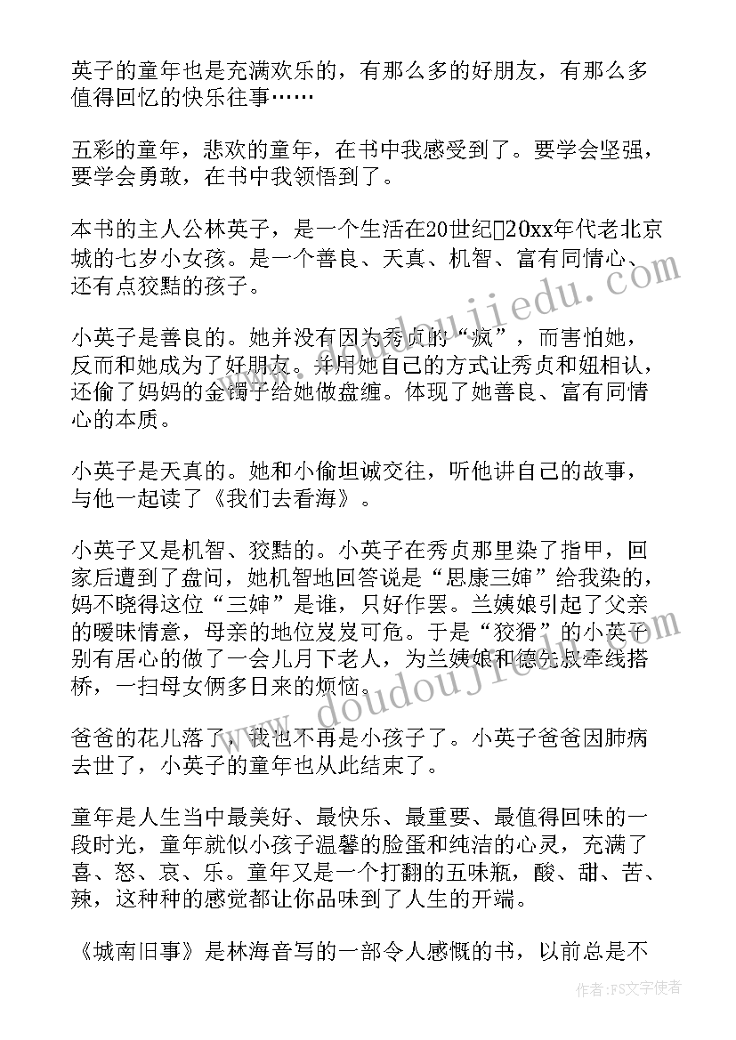 最新初中毕业赠言给同学六年级(优质10篇)