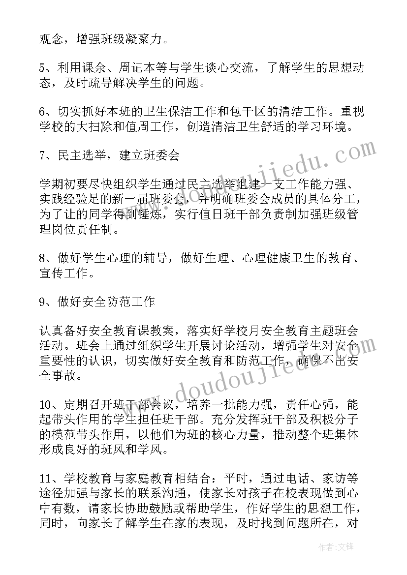 最新七年级课程教学计划 七年级工作计划(模板7篇)