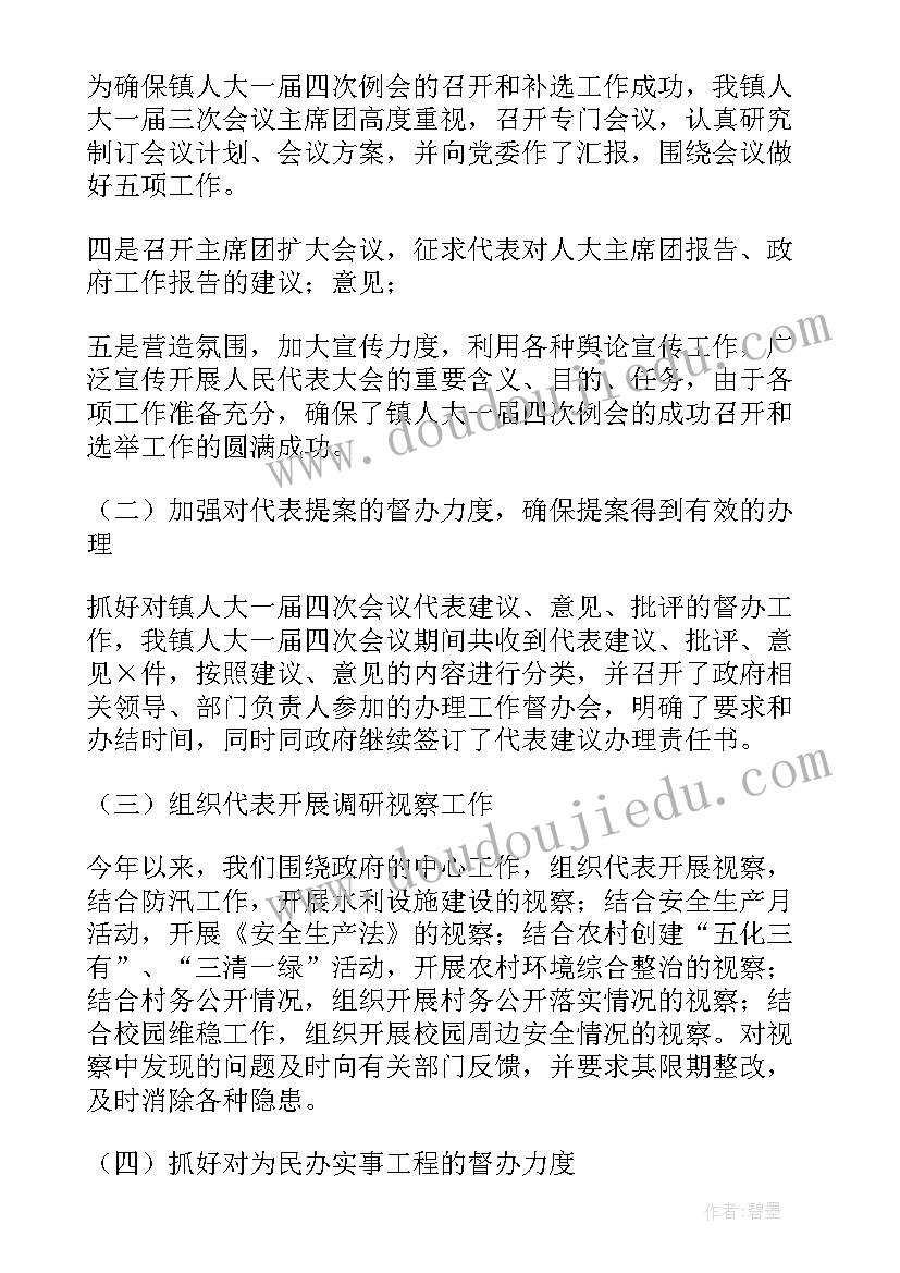 2023年廉洁自律述职报告(模板5篇)