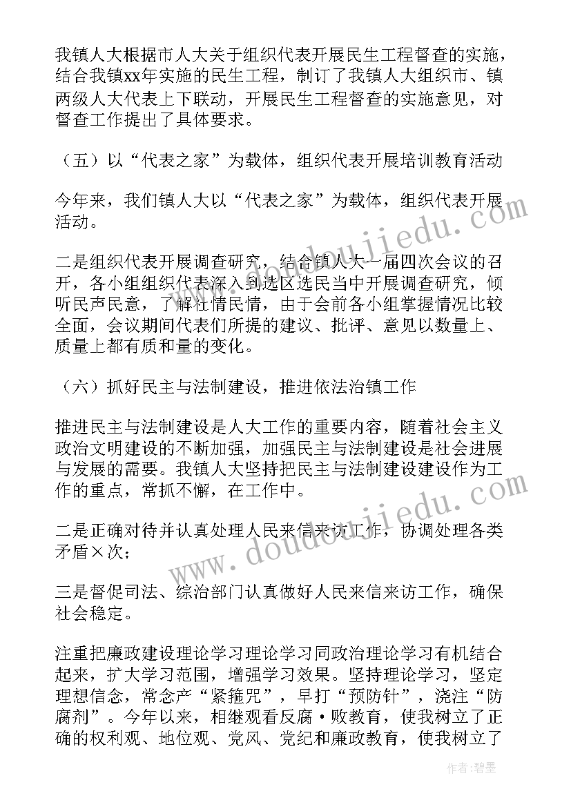 2023年廉洁自律述职报告(模板5篇)