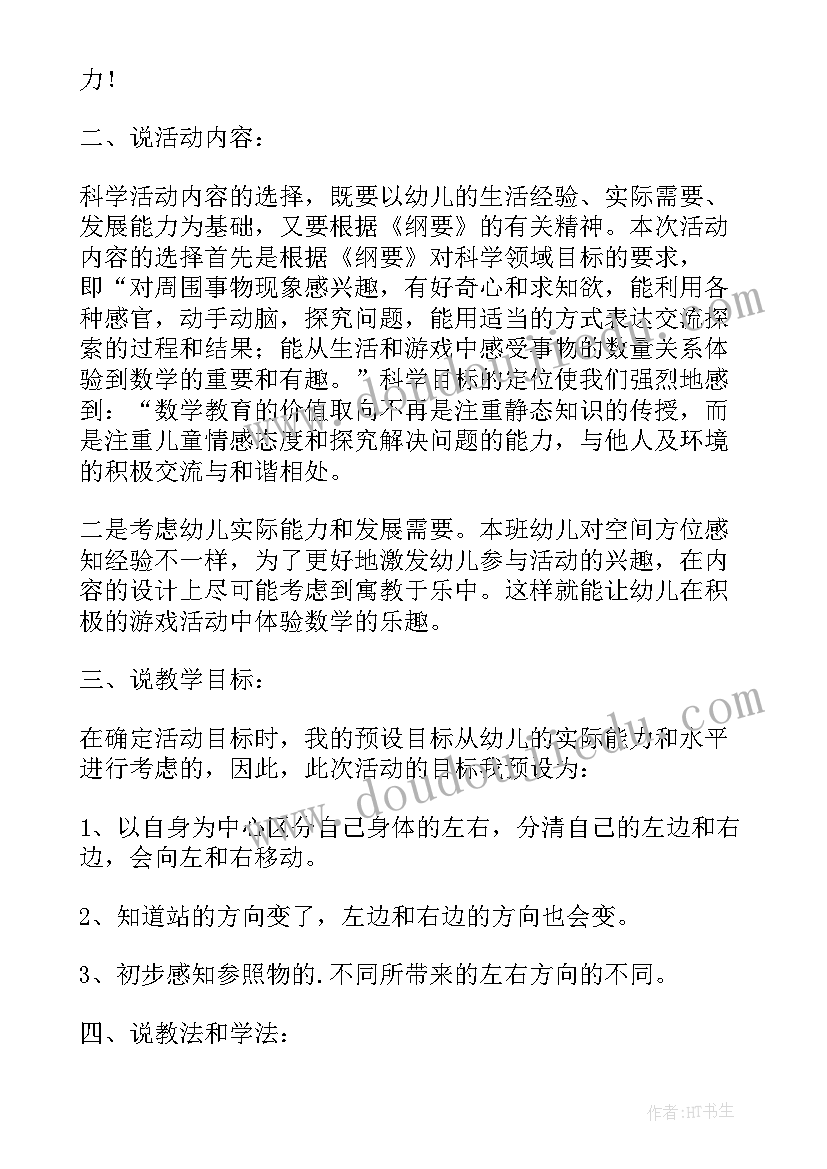 2023年文具店数学教案(精选5篇)