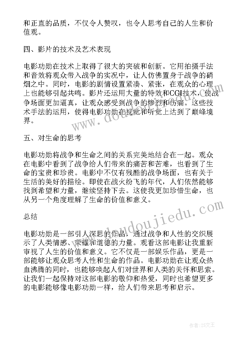 最新柳树姑娘歌曲教学反思(精选5篇)