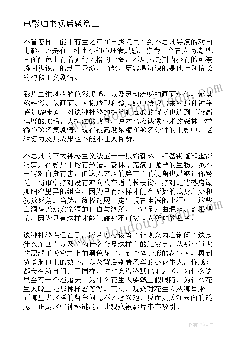 最新柳树姑娘歌曲教学反思(精选5篇)