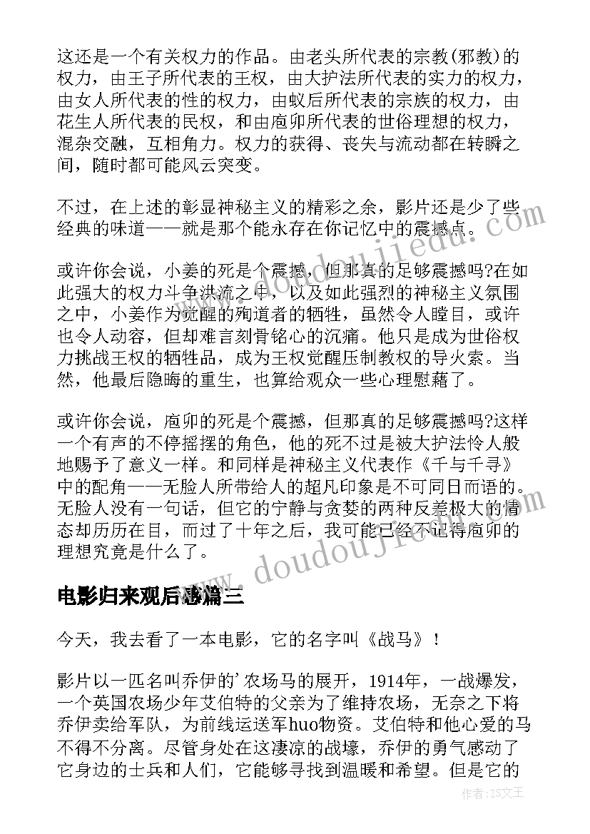 最新柳树姑娘歌曲教学反思(精选5篇)