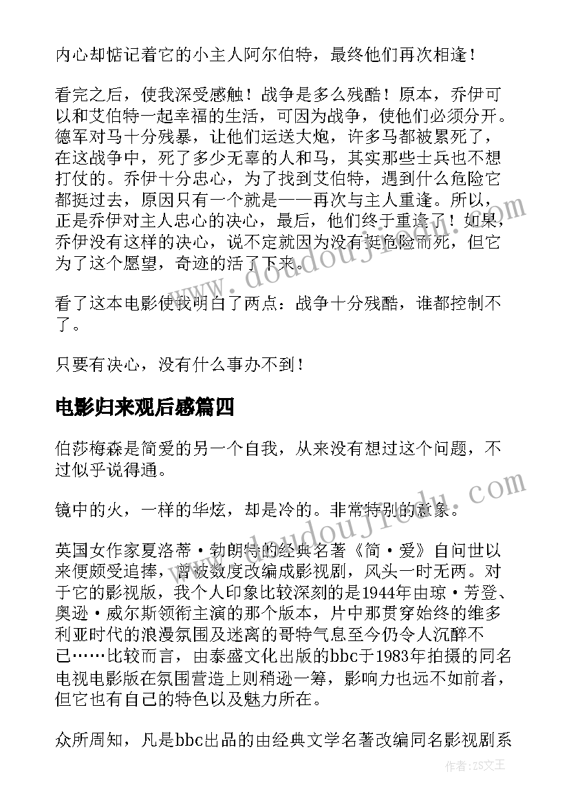 最新柳树姑娘歌曲教学反思(精选5篇)