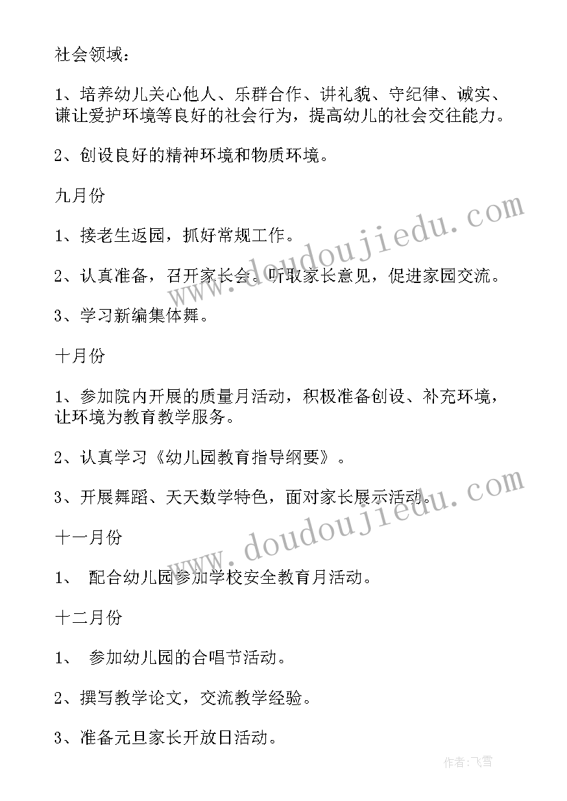 最新中班我爱祖国的活动方案及反思 中班我爱祖国的活动方案(优质5篇)